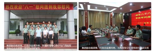 八一慰问暖兵心，军企共叙鱼水情 ——YB.COM庆祝建军88周年走访慰问活动