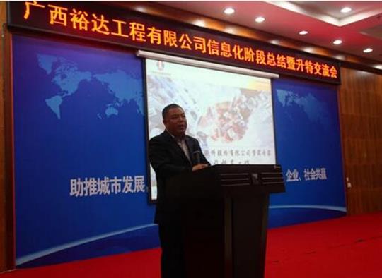 加快推进升特战略步伐——YB.COM信息化阶段总结暨升特交流会成功举办