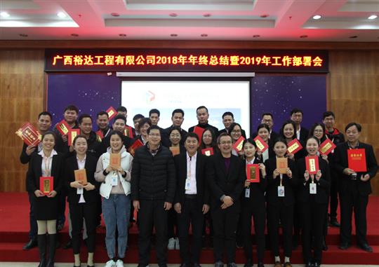 扬帆新征程  实现新目标  —YB.COM2018年工作总结暨2019年工作部署会顺利召开     